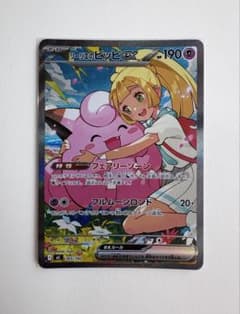 リーリエのピッピex SAR 765/742 スタートデッキ100 032 - メルカリ