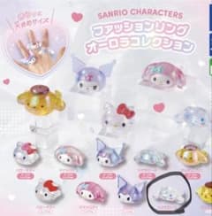 サンリオ ファッションリング 『シナモロール』のサムネイル