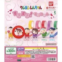 【新品・未開封】クレヨンしんちゃん すきすき！マスコット ネネちゃんのサムネイル