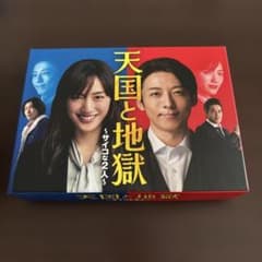 天国と地獄～サイコな2人～ DVD-BOX〈6枚組〉 - メルカリ