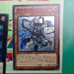 青き眼の賢士&ブルーアイズホワイトドラゴン(SC)&光の導きのサムネイル