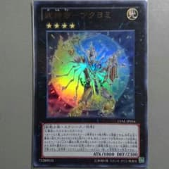 武神帝ツクヨミのサムネイル