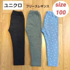 ユニクロ フリースレギンス パンツ  3枚 100cm  黒  グレー 青