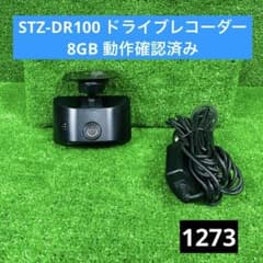 STZ-DR100 ドライブレコーダー STZ-DR100 ドライブレコーダー 8GB 動作確認済み - メルカリ