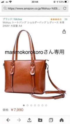 Wohuu トートバッグのサムネイル
