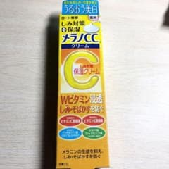 メラノCCのサムネイル