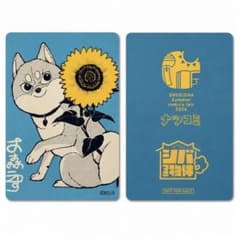 【非売品】 ナツコミ 2026 メタキラカード シバつき物件 集英社のサムネイル