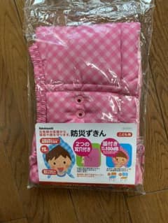 claptoso様専用☆【新品】子供用　防災頭巾　ナカバヤシのサムネイル