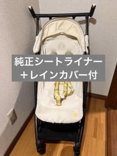 美品 Cybex リベル 2022年モデル 純正シートライナー付 クリーム色 