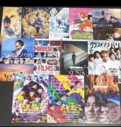 Aぇ！group フライヤー 映画チラシ 12種類セット - メルカリ