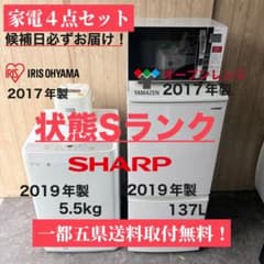 配送設置無料！純正SHARP冷蔵庫洗濯機＋オーブンレンジ・炊飯器4点 