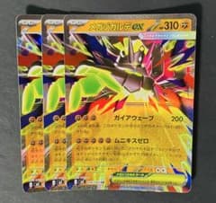 ポケカ】メガジガルデex MURの価格相場を徹底解説！高騰理由や最新買取