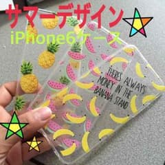 即購入OK！【サマーデザイン】iPhone6ケースのサムネイル