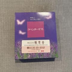 ラベンダーギフト お線香のサムネイル