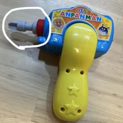 アンパンマン　くみたてDIY ねじねじシリーズ　電動ドライバー　先端のみのサムネイル