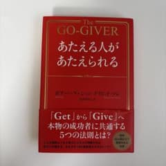 あたえる人があたえられる
