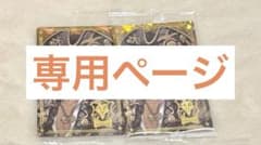 猫様 専用ページのサムネイル