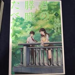 tomoe246様専用 上下巻セットのサムネイル