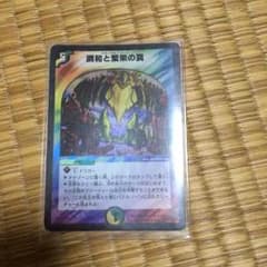 デュエマのサムネイル