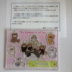 氷の城壁 応募者全員プレゼント アクリルスタンド どうぶつアクリルセット 全プレ