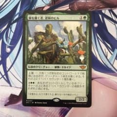 MTG 棘を播く者、逆棘のビル 日本語 プロモパック版 - メルカリ