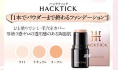 未開封] 北の快適工房 HACKTICK 02 ナチュラル - メルカリ