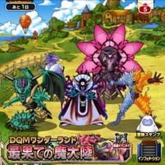 ドラゴンクエストスーパーライトのサムネイル