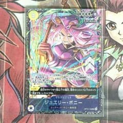 [Ultra Rare, Unopened] One Piece Card: Jewelry Bonney Flagship Promo