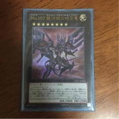 銀河眼の時空竜1枚 遊戯王のサムネイル