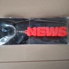 NEWS キーホルダーのサムネイル