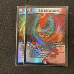 デュエルマスターズ パーフェクトコールドフレイム - メルカリ