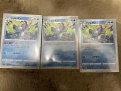 ポケモンカード ジメレオン うらこうさくのサムネイル