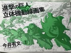 Attack Titan 3D Maneuver Gear Line Drawing Collection 2 (Signed)
