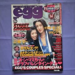 egg 1998年3月号 エッグ VOL.21 - メルカリ
