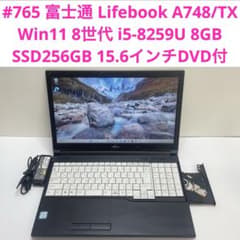 765 富士通 Lifebook A748/TX i5-8250U 8GB - メルカリ