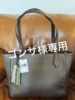 DAKS ブラウン トートバッグ タッセル付き DAKS ブラウン トートバッグ タッセル付き - メルカリ