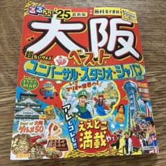 るぶぶ　大阪　ベスト 25最新版のサムネイル