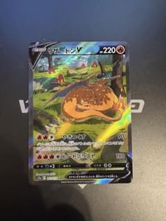 ポケカ リザードンV sar おまけ付き✨のサムネイル