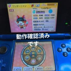 妖怪ウォッチ2 本家 3DS ソフト 動作確認済み - メルカリ