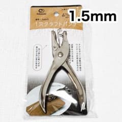 匿名配送 新品 未開封 直径1.5mm穴 1穴クラフトパンチ アクセサリー
