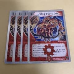 デュエルマスターズ バジュラズ・ソウル 4枚セット - メルカリ