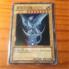ブルーアイズホワイトドラゴンのサムネイル