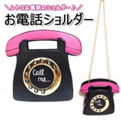 レトロ電話モチーフデザイン 配色ショルダーバッグ 原宿 個性派 かわいいフォンのサムネイル