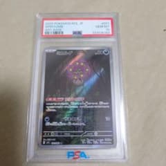 ポケモンカード、ミカルゲAR、PSA10のサムネイル