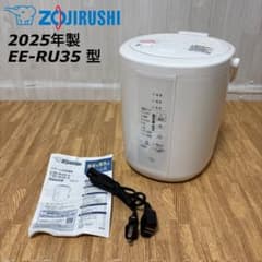 象印2025年製スチーム式加湿器EE- RU 35型 象印 2025年製 スチーム式 加湿器 EE-RU35型 - メルカリ