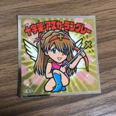 ビックリマンシール エヴァンゲリオンのサムネイル
