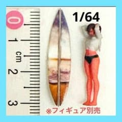1/64 Surfboard ③ Miniature - Perfect for figures, miniature cars, and dioramas.