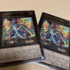遊戯王 超銀河眼の光波龍 ×2 レリーフのサムネイル