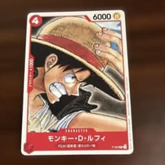 モンキー・D・ルフィ P-022のサムネイル