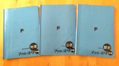 【値下げ】フォレスタ（社会）のサムネイル